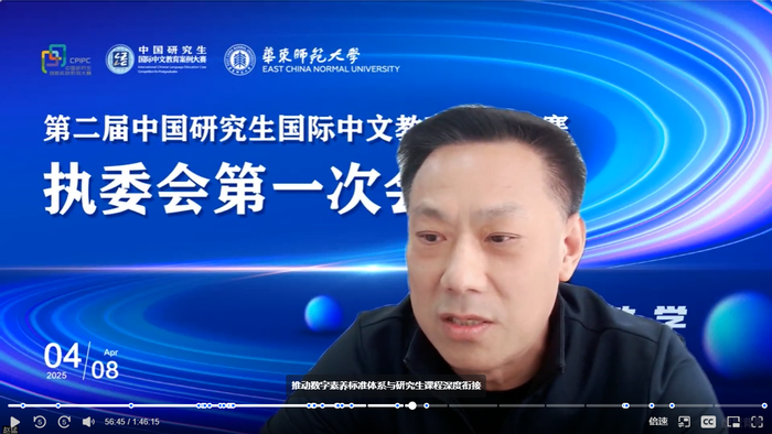 2 赵猛主任致辞.png